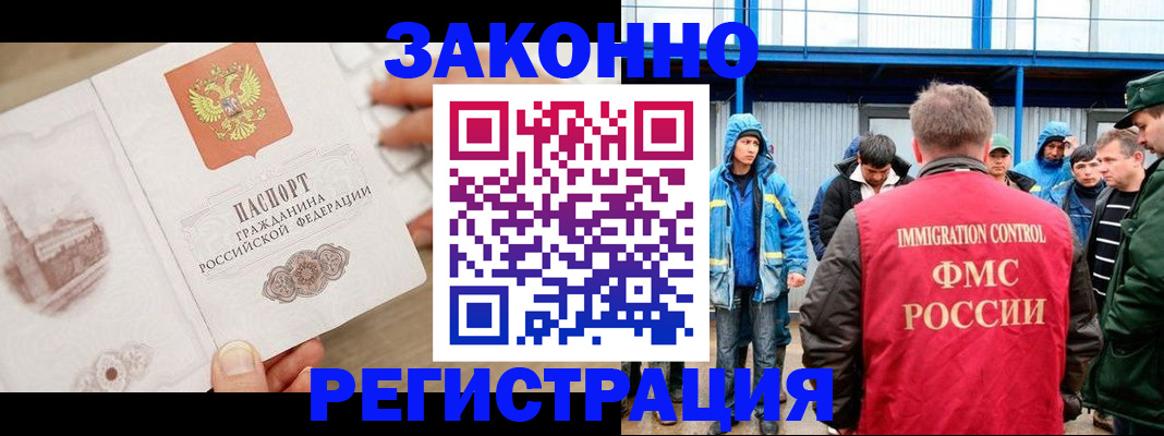 временная регистрация надежно в Орле