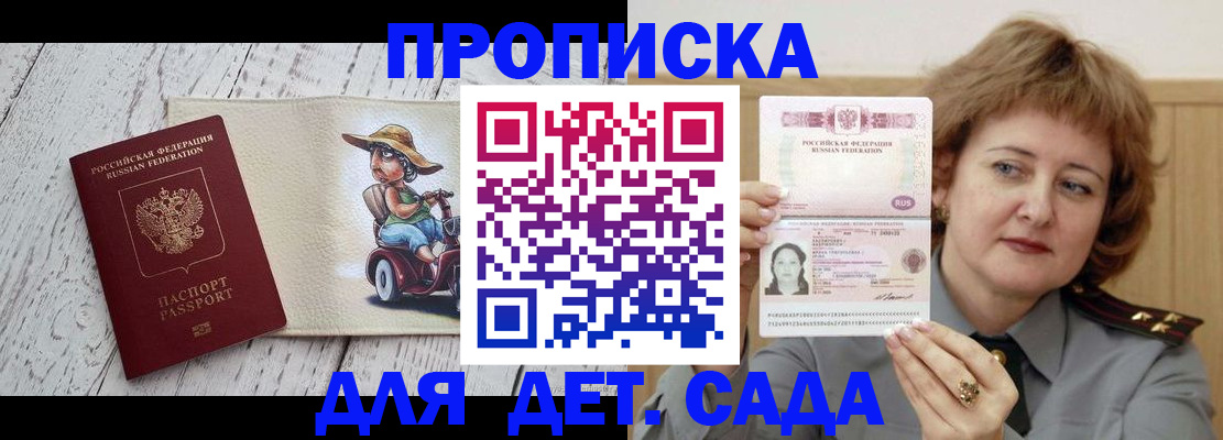 временная регистрация собственник в Орле